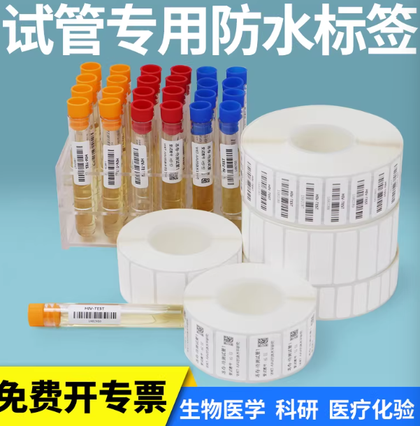 潮州液氮标签材料